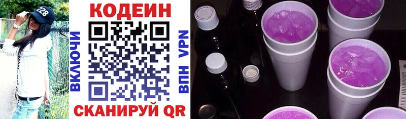 Кодеин Purple Drank  мега ССЫЛКА  Пикалёво 