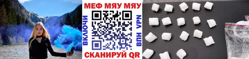 Мефедрон кристаллы как найти Пикалёво
