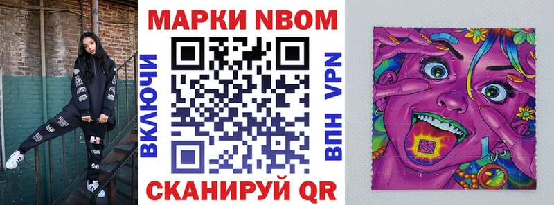 Марки NBOMe 1500мкг как найти закладки Пикалёво